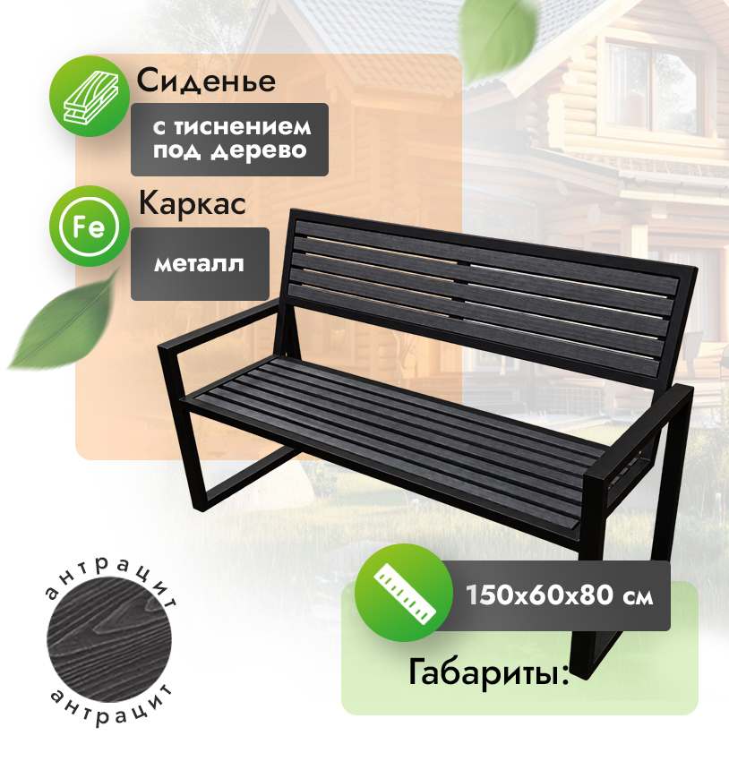Скамья со спинкой 150х60 см из бруса - Орех